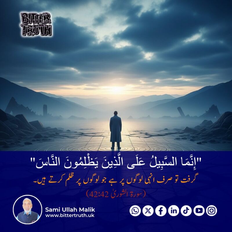 Image for the Tweet beginning: Justice is a sacred responsibility