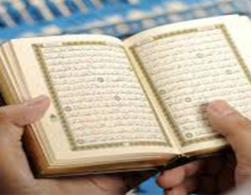 The Qur'an And The Hereafter