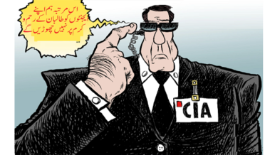 CIA And Afghan Agents