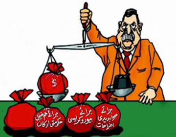 IMF Trap And Government Hippocrates