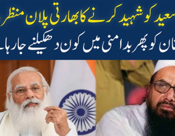 The Dirty Indian Plan To Kill Hafiz Saeed