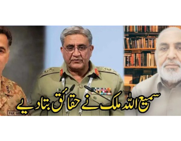 Accountability Of General Bajwa & General Faiz