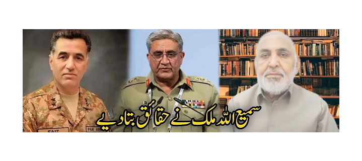 Accountability Of General Bajwa & General Faiz