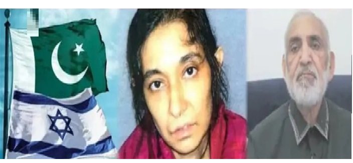 Aafia Siddiqui handover to Afghanistan, Israel recognition What is going to happen