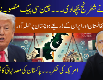 Pakistan at a decisive juncture!