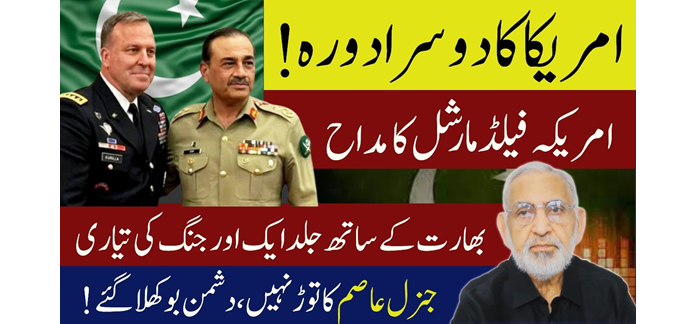 Kashmir is our jugular vein