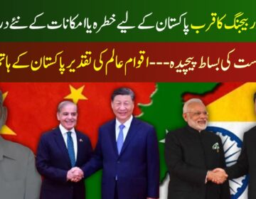 Is India and China relation threat to Pakistan or a new door of possibilities?
