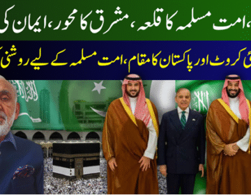 Pakistan, the fortress of the Muslim Ummah, the axis of the East, the sword of faith