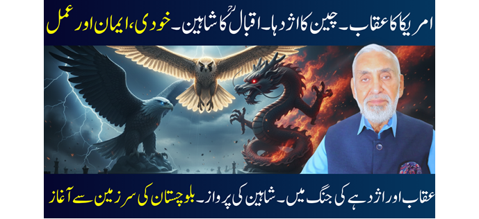 Quetta Conference and the Renewal of Enlightenment