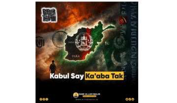 From Kabul to the Kaaba: A Relationship, a Test