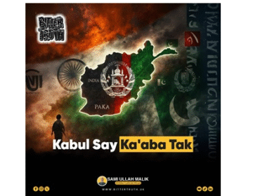 From Kabul to the Kaaba: A Relationship, a Test