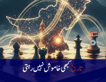 History never remains silent