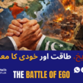 History, power and the battle of ego