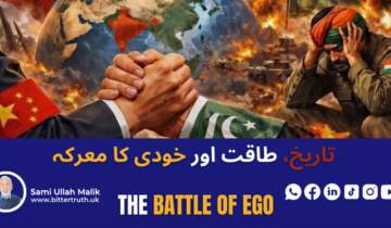 History, power and the battle of ego