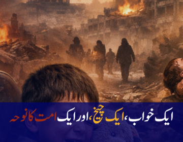 A dream, a cry, and the lament of a nation