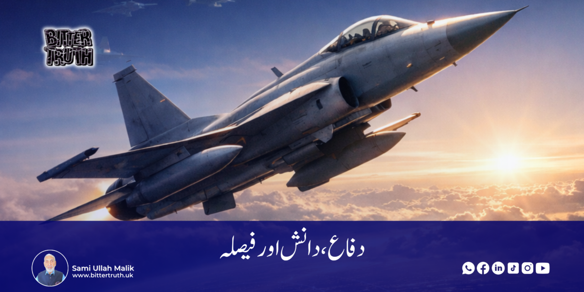 Defense, Wisdom, and Judgment