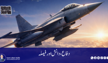 Defense, Wisdom, and Judgment