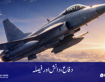 Defense, Wisdom, and Judgment