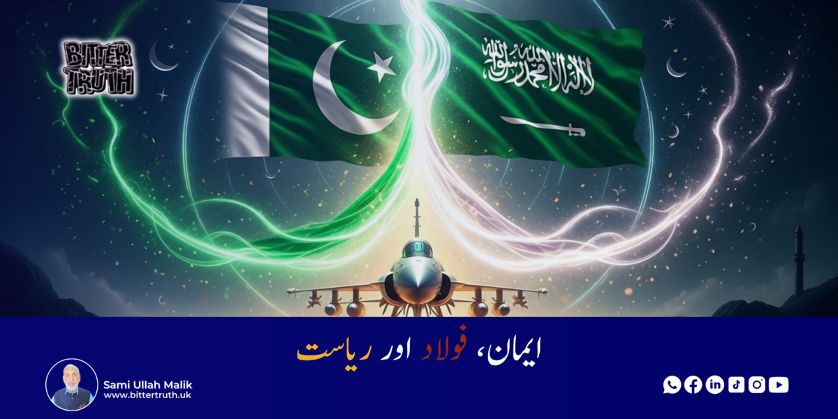 Faith, Steel, and Alliance