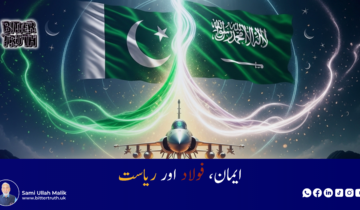 Faith, Steel, and Alliance