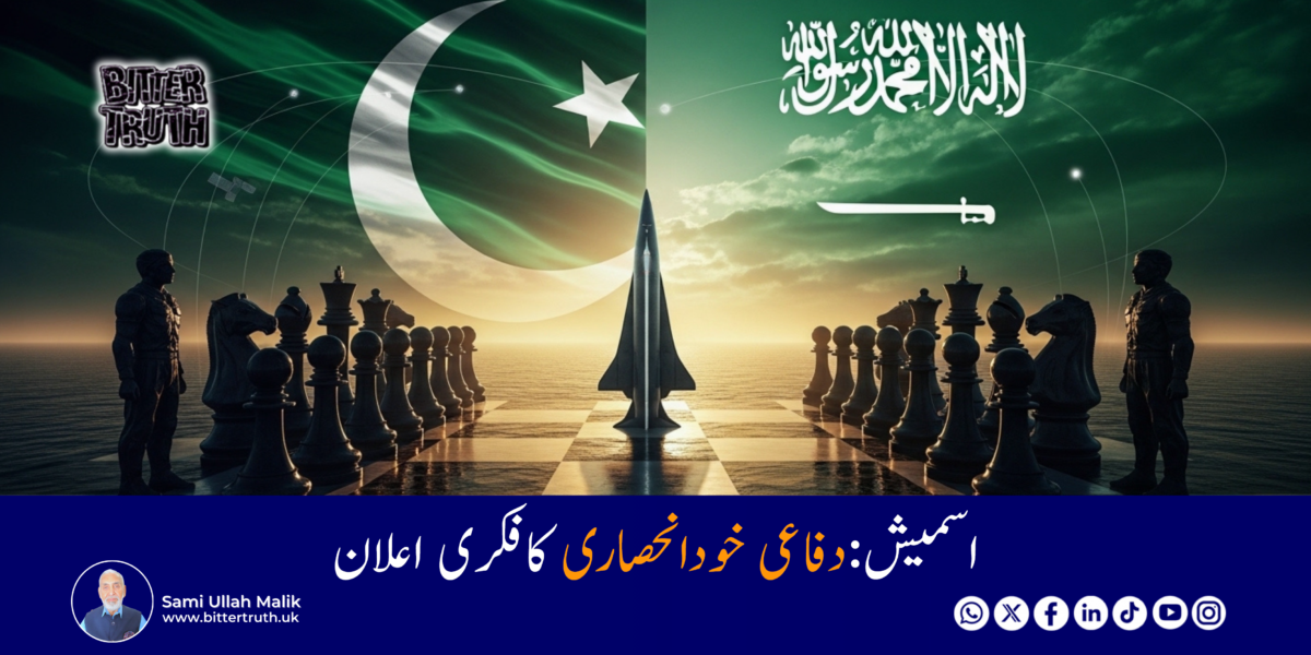 Smash: An intellectual declaration of defensive self-reliance