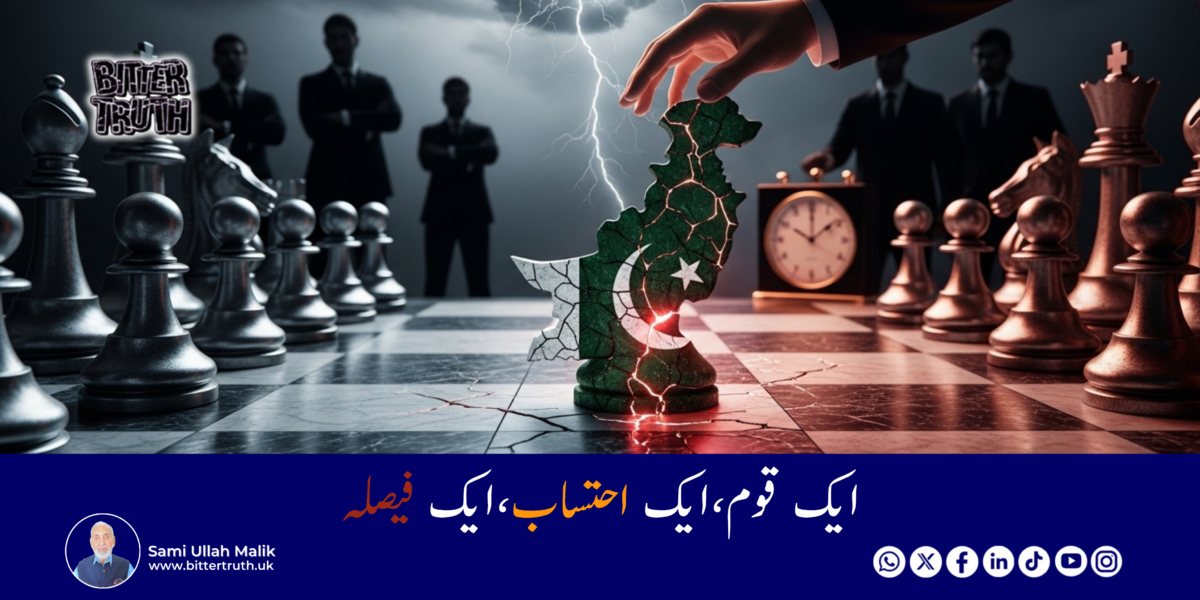 One nation, one accountability, one decision