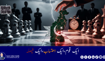 One nation, one accountability, one decision