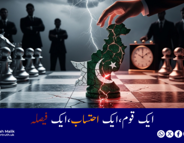 One nation, one accountability, one decision