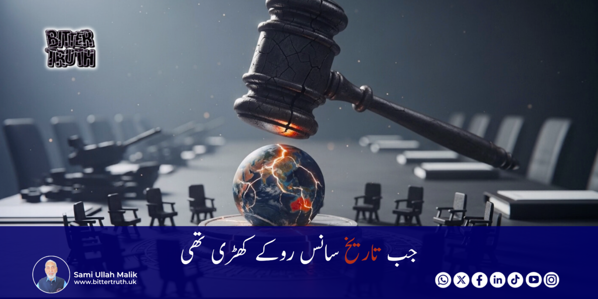 When history stood still