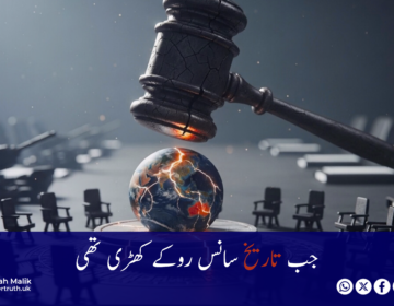 When history stood still