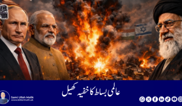 The secret game of global chess