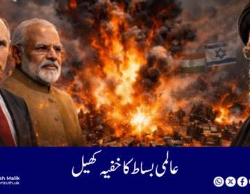 The secret game of global chess