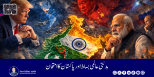 A Strategic Signal Disguised as Trade-uRDU The changing global landscape and Pakistan's test