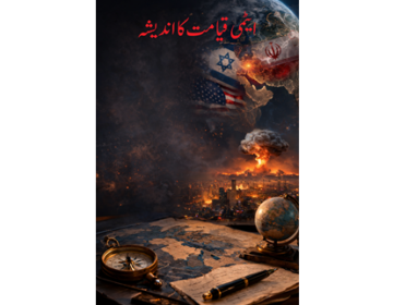 Fear of nuclear apocalypse