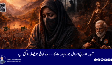 Asia Andrabi: A question that could not be answered