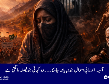 Asia Andrabi: A question that could not be answered