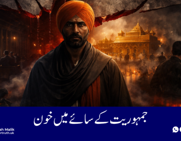 lood in the Shadow of Democracy