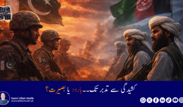 From tension to contemplation