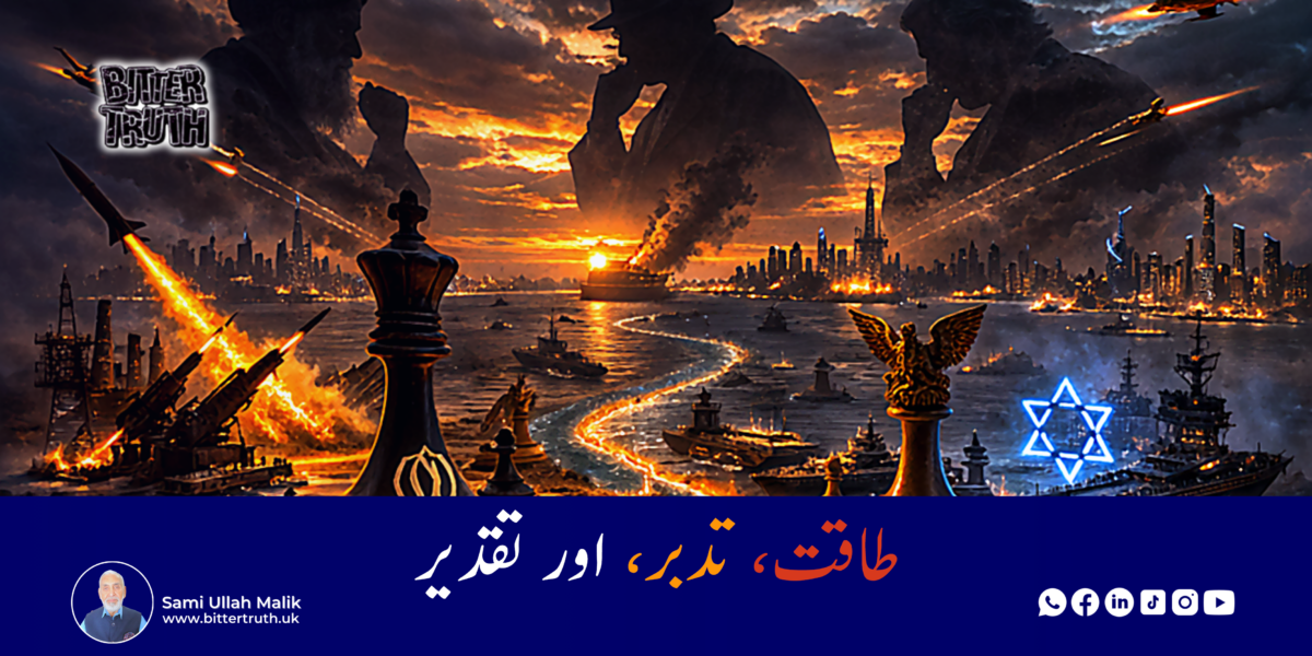 Strength, wisdom and destiny