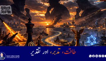 Strength, wisdom and destiny