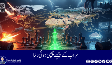 The hidden world behind the mirage