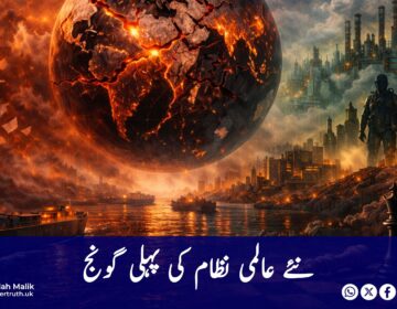 The first echoes of the new world order