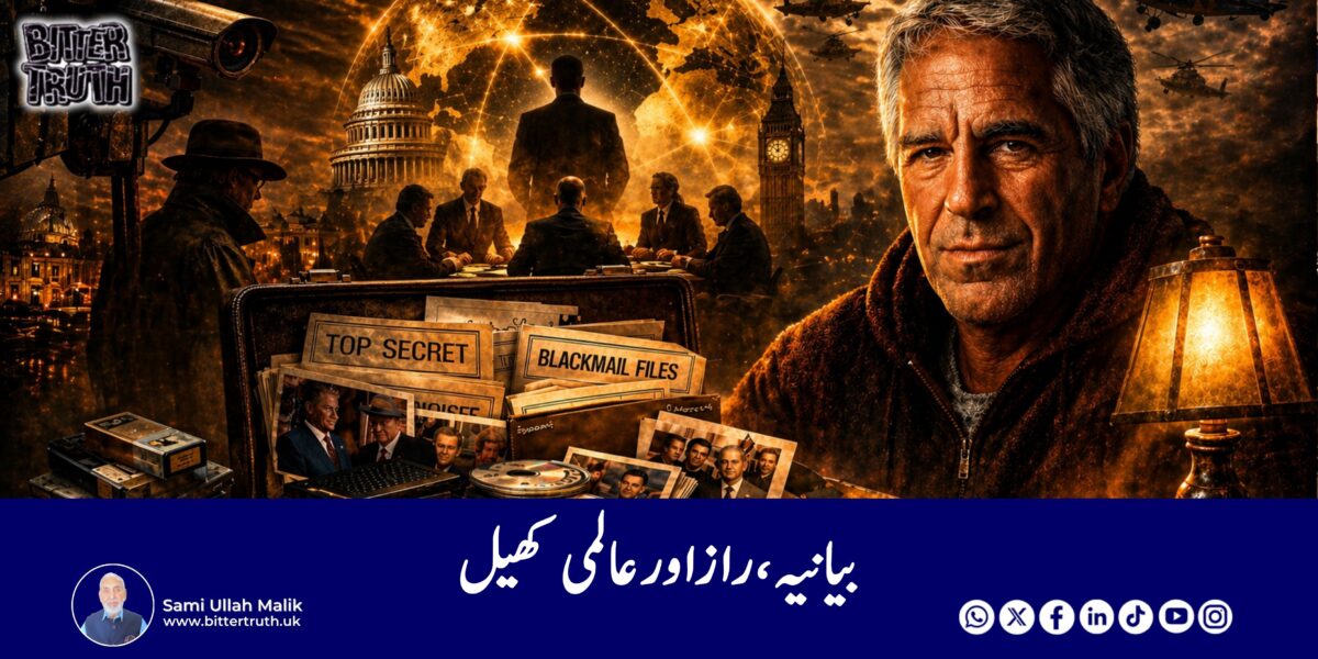 Narrative, Secret, and World Game