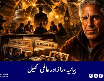 Narrative, Secret, and World Game