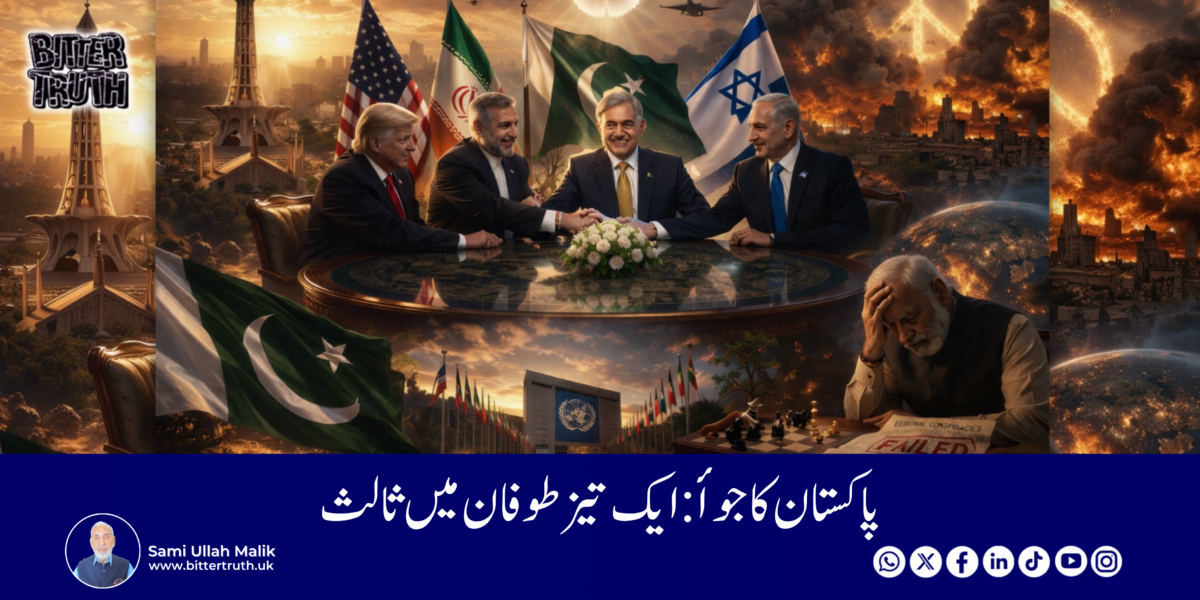 Pakistan's Gambling: Arbitrator in a Fierce Storm