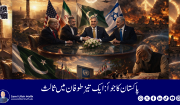 Pakistan's Gambling: Arbitrator in a Fierce Storm