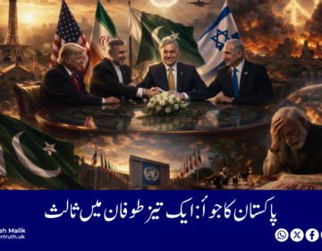 Pakistan's Gambling: Arbitrator in a Fierce Storm