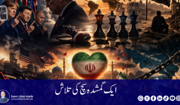 Searching for a lost truth