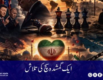 Searching for a lost truth