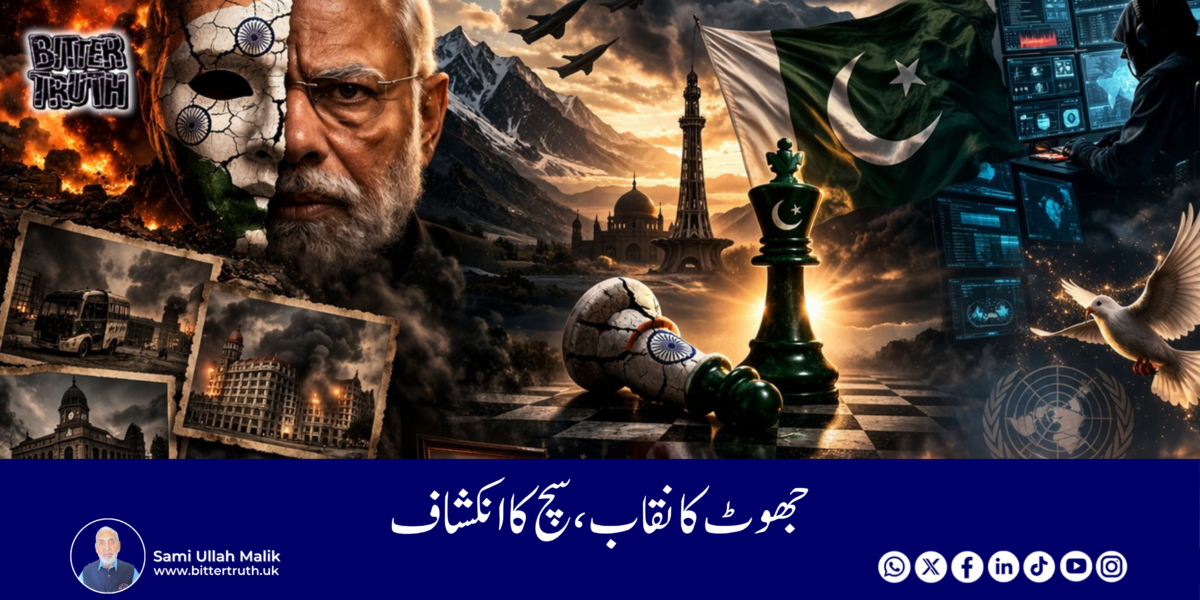 The mask of lies, the revelation of truth